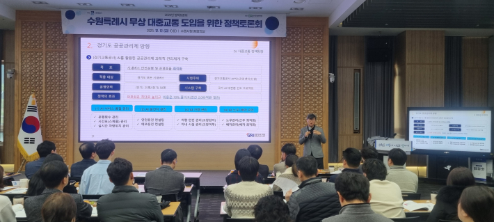 김채만 경기연구원 선임연구위원이 주제발표를 하고있다. 