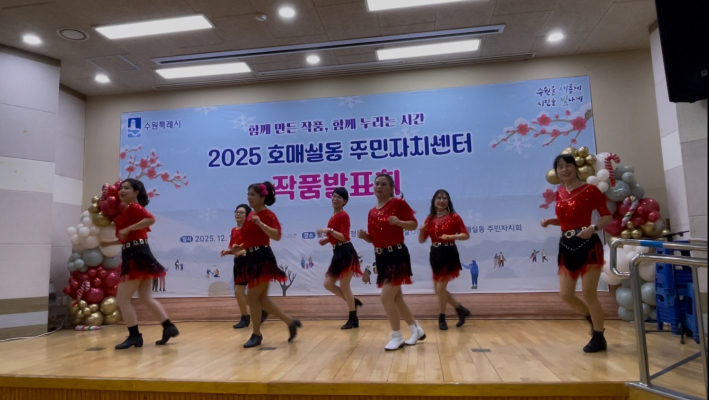 라인댄스팀의 활기찬 무대모습