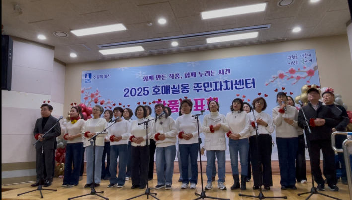 강신영 노래교실 공연 장면(수강생 합창 모습)