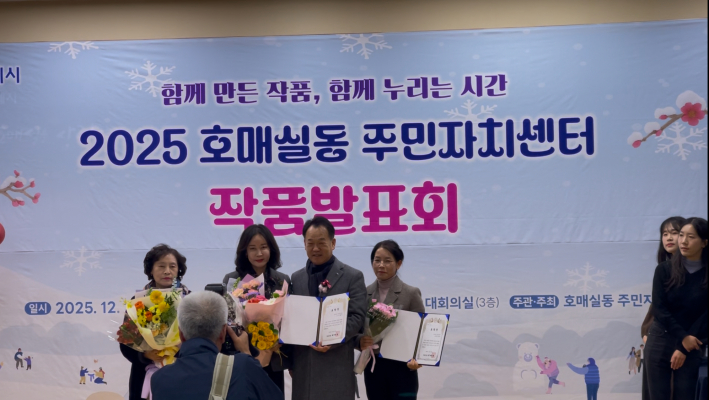 국회의원 표창 대상자 손순옥 위원과 신동신·이정례 강사의 수상 모습  