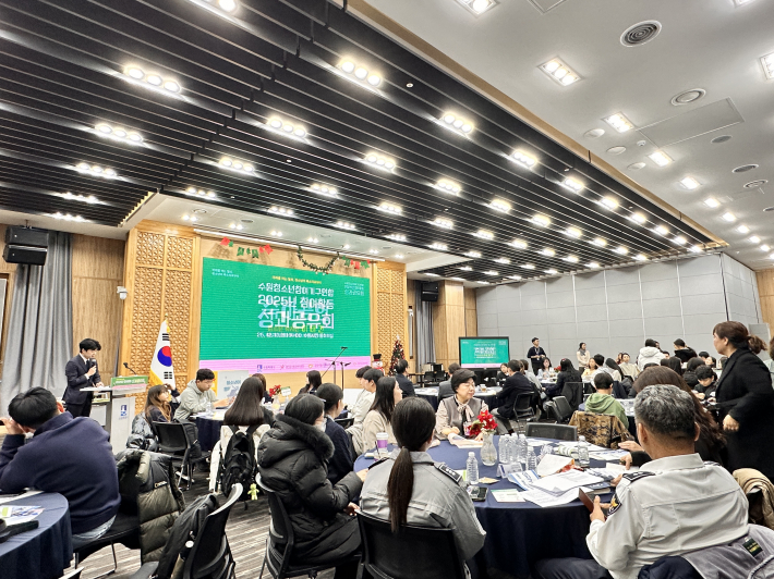 12월 13일, '수원청소년참여기구연합 성과공유회에는 궂은 날씨에도 많은 이들이 참석해 자리를 빛냈다.