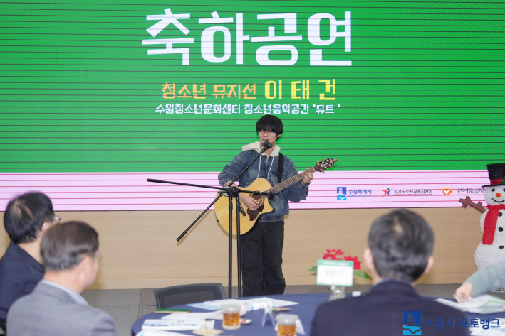 편안함와 위안을 주는 노래로 이태건 학생은 참석자들로부터 큰 호응을 받았다.(사진출처: 수원시 포토뱅크)