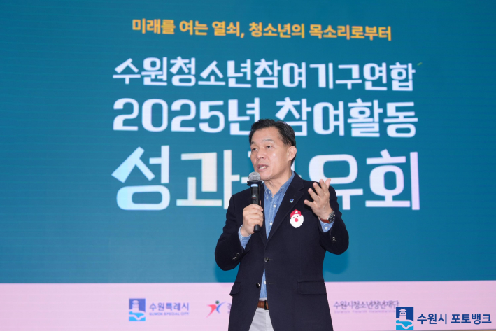 이재준 수원특례시장이 청소년들을 격려하며 축사를 하고 있다.(사진출처: 수원시 포토뱅크)