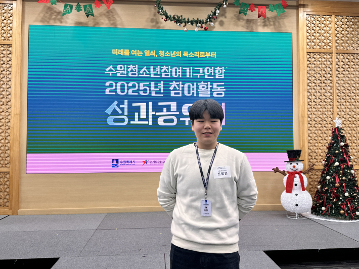 수원시청소년의회 조활언(매탄고 2학년) 의원