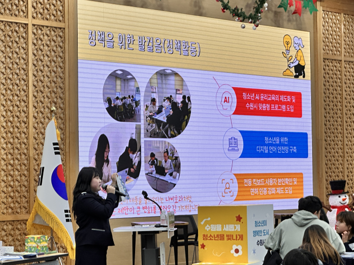 수원시청소년참여위원회는 '전동 킥보드 사용자 본인 확인 및 면허 인증 강화 제도 도입'에 대해 발표했다.