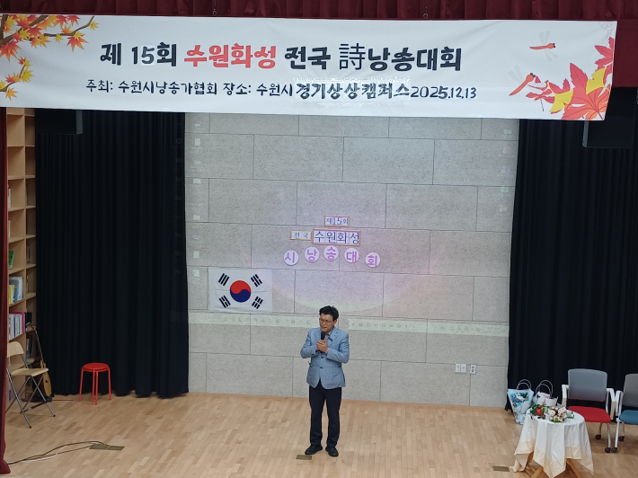 정인성 회장 개회사 전경