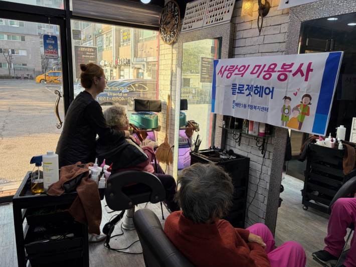 클로젯헤어 사랑의 미용봉사