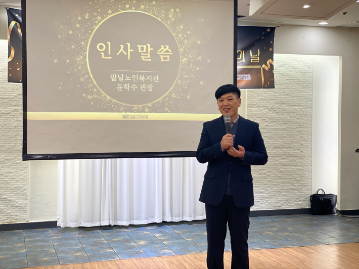 2025 자원봉사자 및 후원자 감사의 날 윤학수 관장 인사말씀