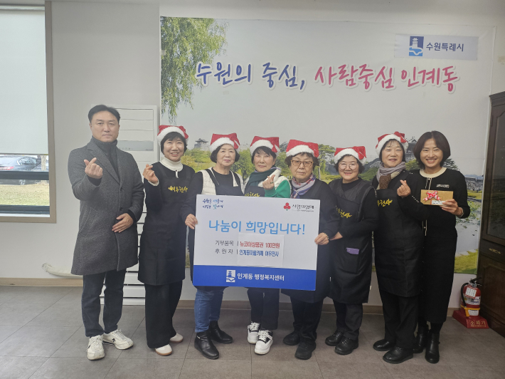 인계동 마을카페 여우천사 상품권 전달식 사진