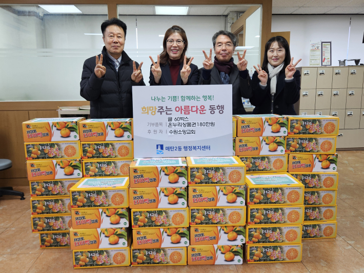 수원소망교회, 이웃돕기 물품 전달