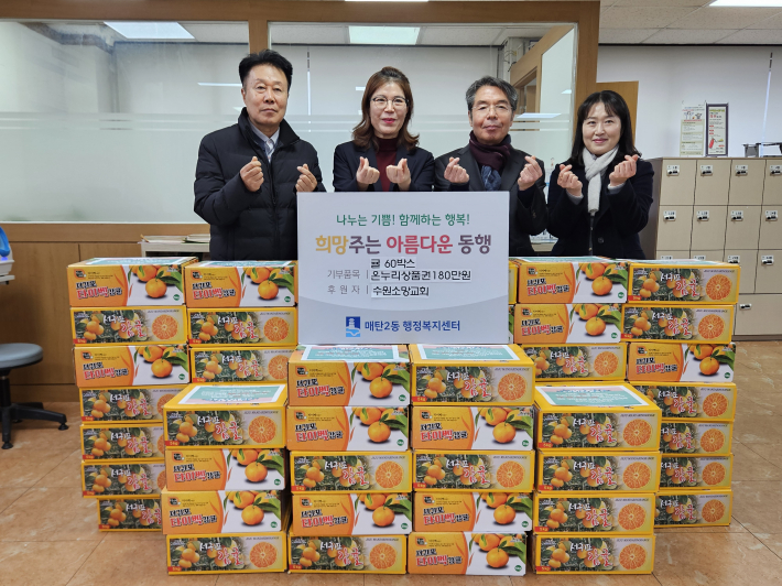 수원소망교회, 이웃돕기 물품 전달