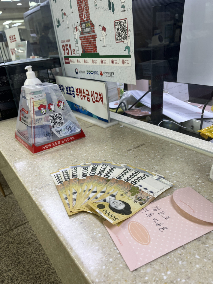 연말 맞아 익명으로 전해진 따뜻한 나눔,   행궁동 제흥미용실 어르신 내외 미담 화제