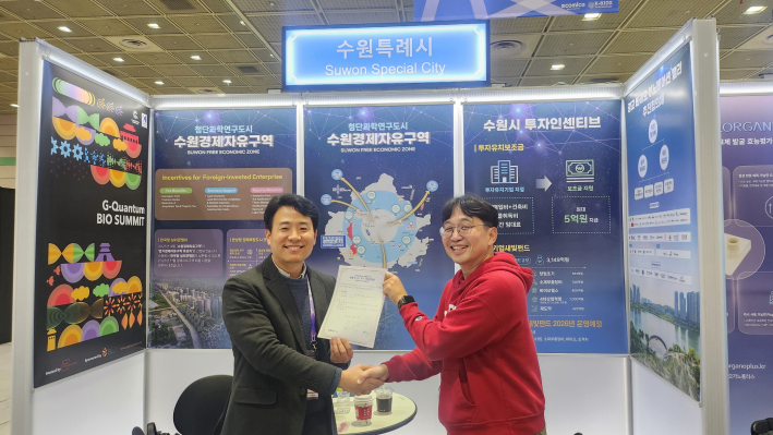 윤성희 에루디오바이오코리아 대표(사진 오른쪽)가 수원경제자유구역 후보지에 대한 투자의향서에 서명하고, 수원시관계자와 기념사진을 촬영하고 있