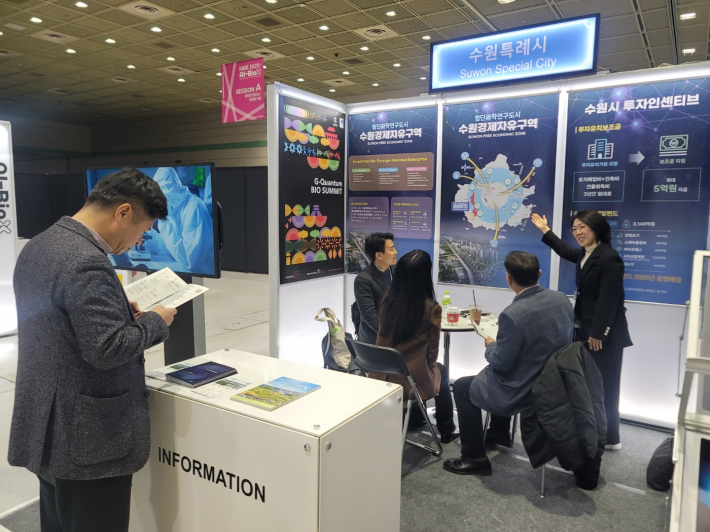 수원시가 홍보관을 운영하는 모습     