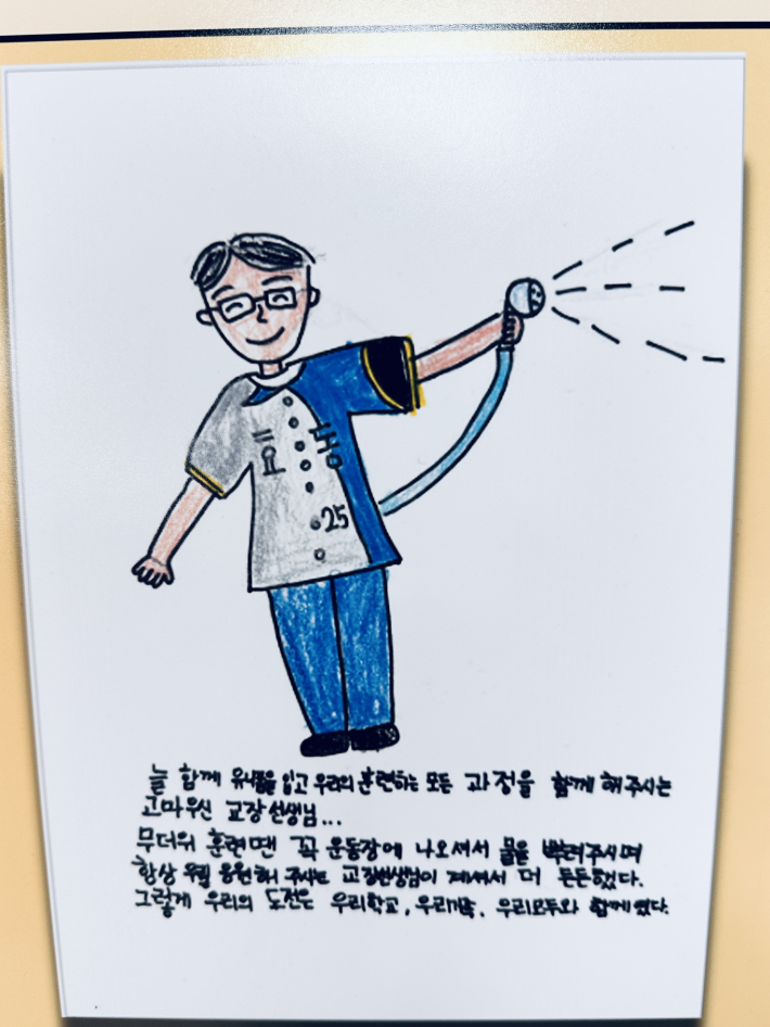 학교와 아이들을 향한 이철규 교장의 깊은 사랑이 아이의 그림 속에 고스란히 담겨 있다. 