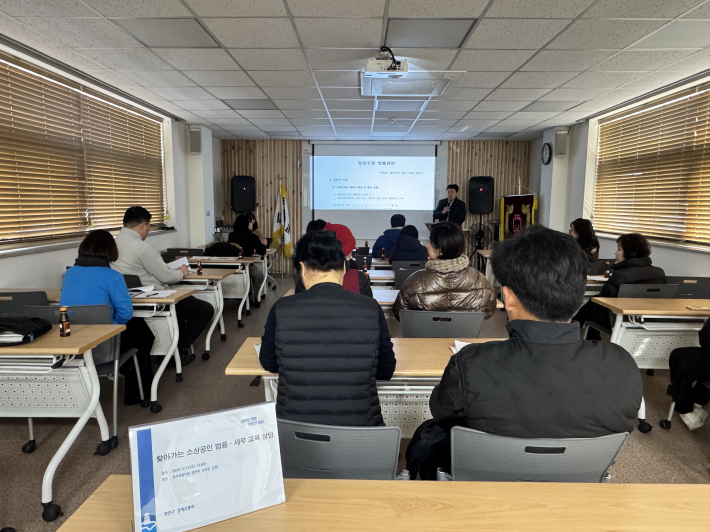 참석자들이 소상공인 대상 법률 기초 교육을 듣고 있다. 