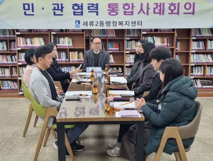 (사진설명: 세류2동 행정복지센터에서 진행된 통합사례회의)