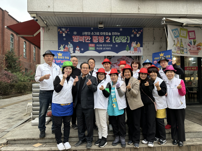 곡선동 주민자치회 「행복한 동행 2 [성장]」