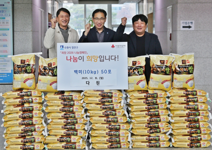 다원, 연말 맞아 어려운 이웃 위해 백미 50포 기부