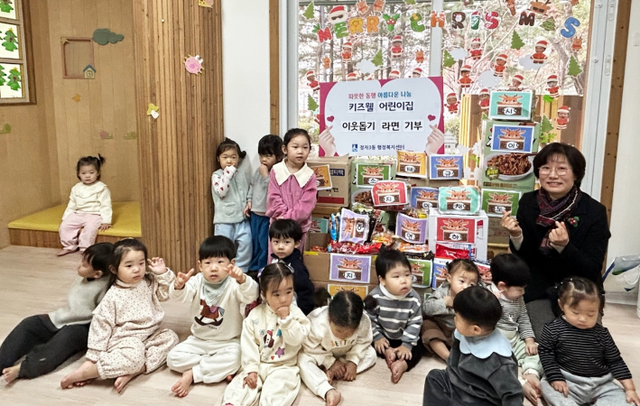 키즈웰어린이집 이웃돕기 라면 전달  