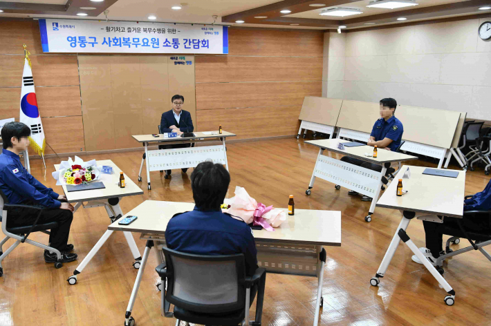 영통구청장(장수석), 모범 사회복무요원 표창을 수여 및 간담회