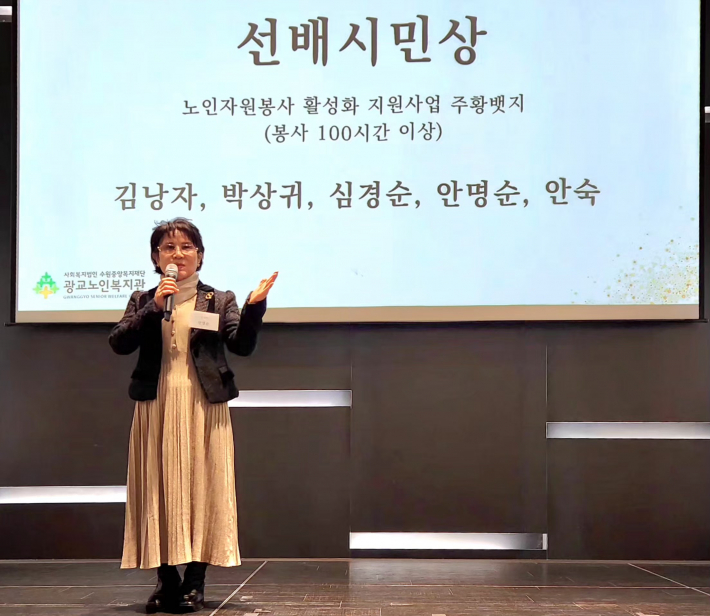 노인자원봉사 활성화 지원사업 봉사 100시간 이상 선배시민상 소감발표자(안명순)