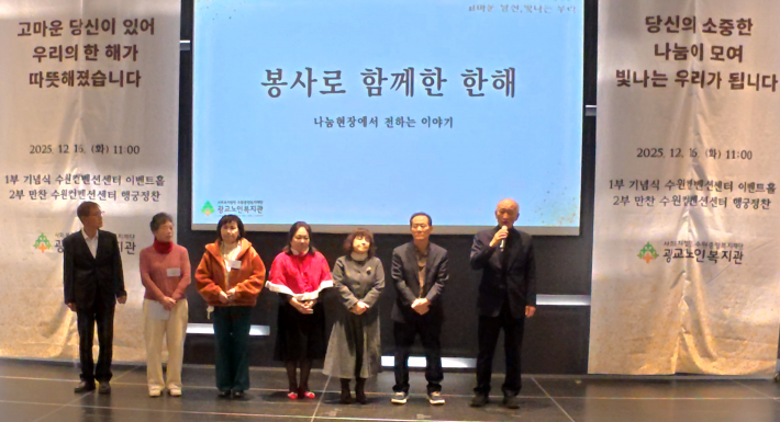 광교노인복지관 다양한 현장에서 활동해 온 봉사단 대표자들의 소감 발표