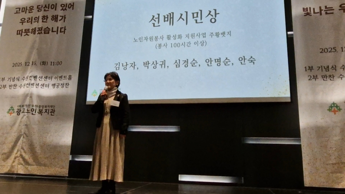 선배시민상을 수상한 소감을 말하고 있다 