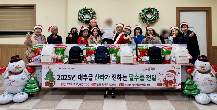 대추골 산타가 전하는 필수품