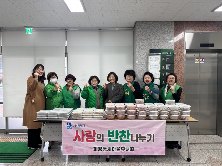 파장동 새마을부녀회가 사랑의 반찬 나눔 행사를 기념하여 사진을 찍고 있다.