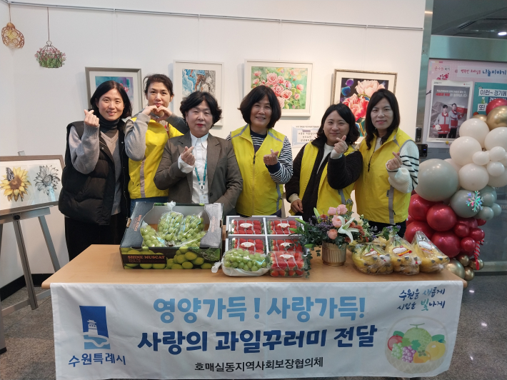 호매실동 지역사회보장협의체, 성장기 청소년 영양지원 '사랑의 과일 전달'추진  