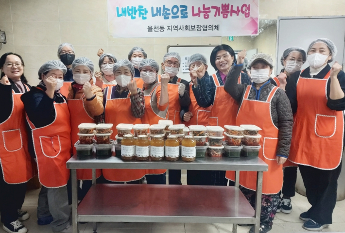 내 반찬내손으로 나눔기쁨사업 