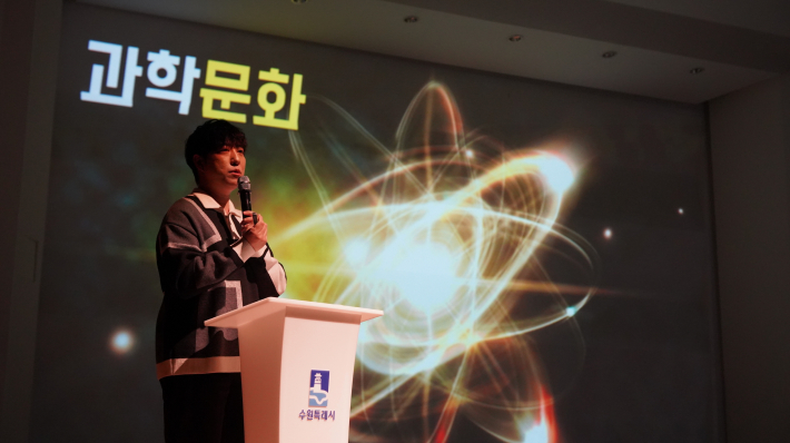 과학 커뮤니케이터 궤도가 강연하고 있다.