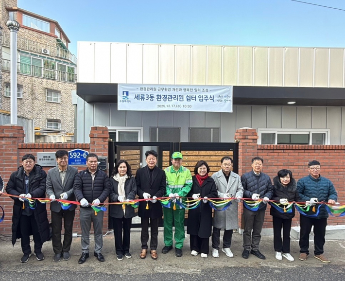 환경관리원 쉼터 입주를 축하하는 커팅식 사진