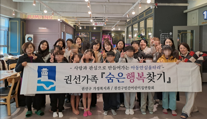 2025년 권선가족 숨은행복찾기 네번째 만남