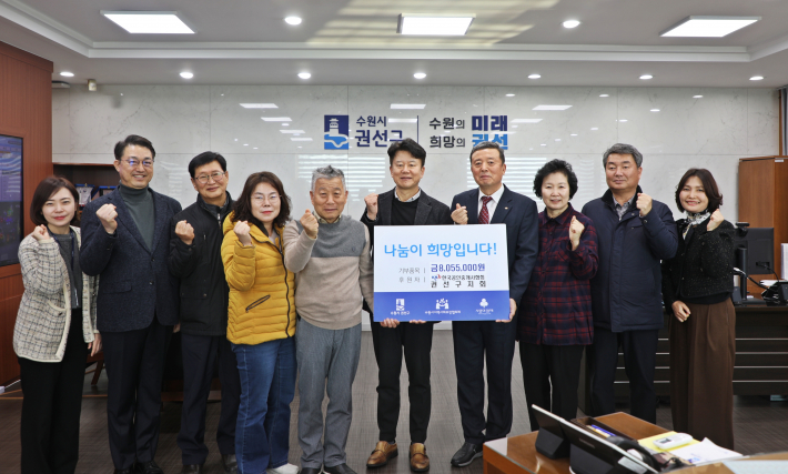 이웃돕기 후원금 전달식