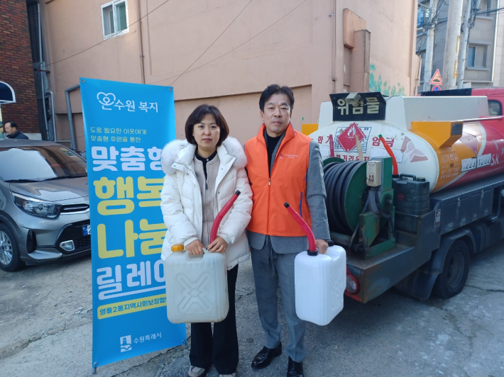 영통2동 지역사회보장협의체 등유 지원