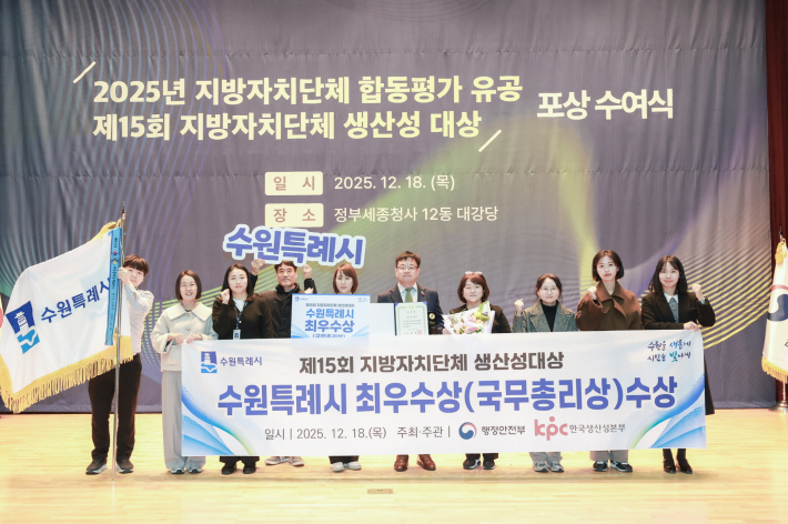 김현수 제1부시장과 수원시 관계자들이 함께하고 있다.