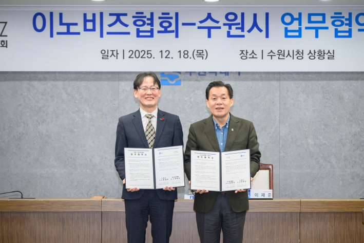 이재준 수원시장(오른쪽)과 이노비즈협회 정광천 회장이 협약 후 기념촬영을 하고 있다.