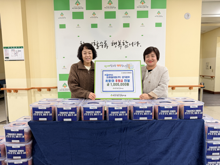 후원 전달식 사진