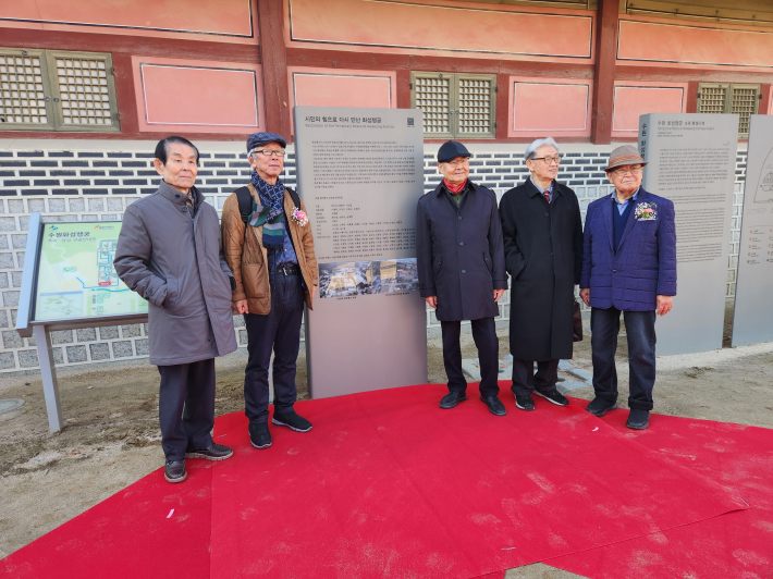 화성행궁 복원 기념 안내판 제막식에 참석한 복원공로자들