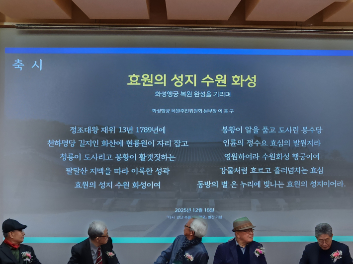 복원공로자 초청 토크콘서트, 이홍구 본부장의 축시