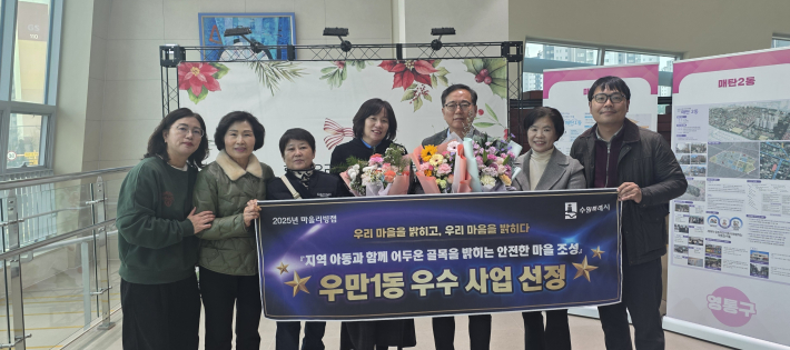 2025 마을리빙랩 성과공유회에서 우만1동의 토닥토닥 로고젝터 사업이 우수사업으로 선정됨