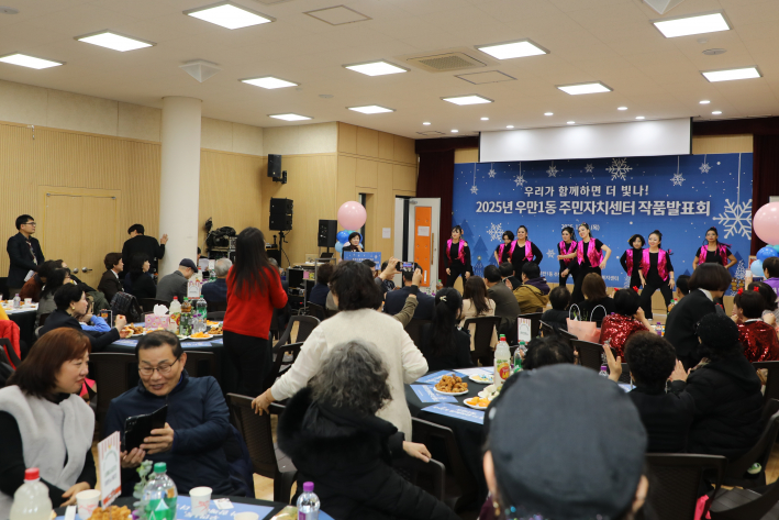 우만1동 주민자치센터 작품발표회 중 프로그램 공연