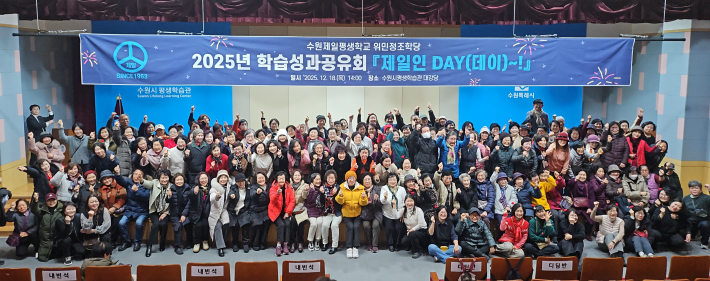 성과공유회를 마치고 단체 기념사진촬영을 했다.