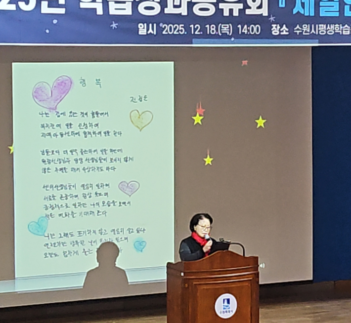 시낭송을 하고 있는 행복 2반 전정순 학습자