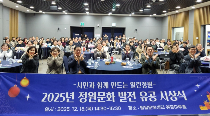 모든 참여자들이 손바닥 정원을 상징하는 손짓을 하며 행사의 의미를 담은 단체 기념사진을 찍었다.