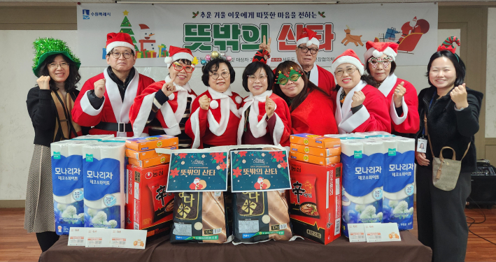  서둔동 지역사회보장협의체,   온정 가득'뜻밖의 산타'깜짝 선물 전달