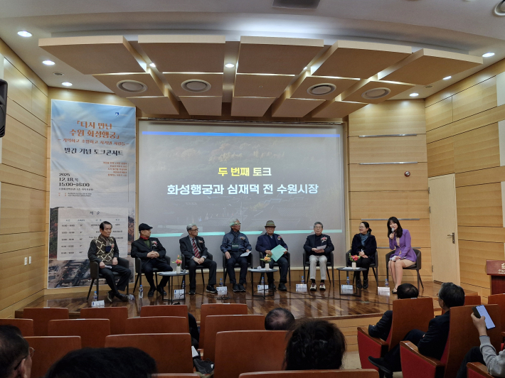 화성행궁 복원은 심재덕 전 수원시장이 있었기에 가능했다고 이야기했다.   