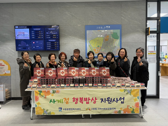 4분기 사계절행복밥상 전달식을 진행하고 있다.